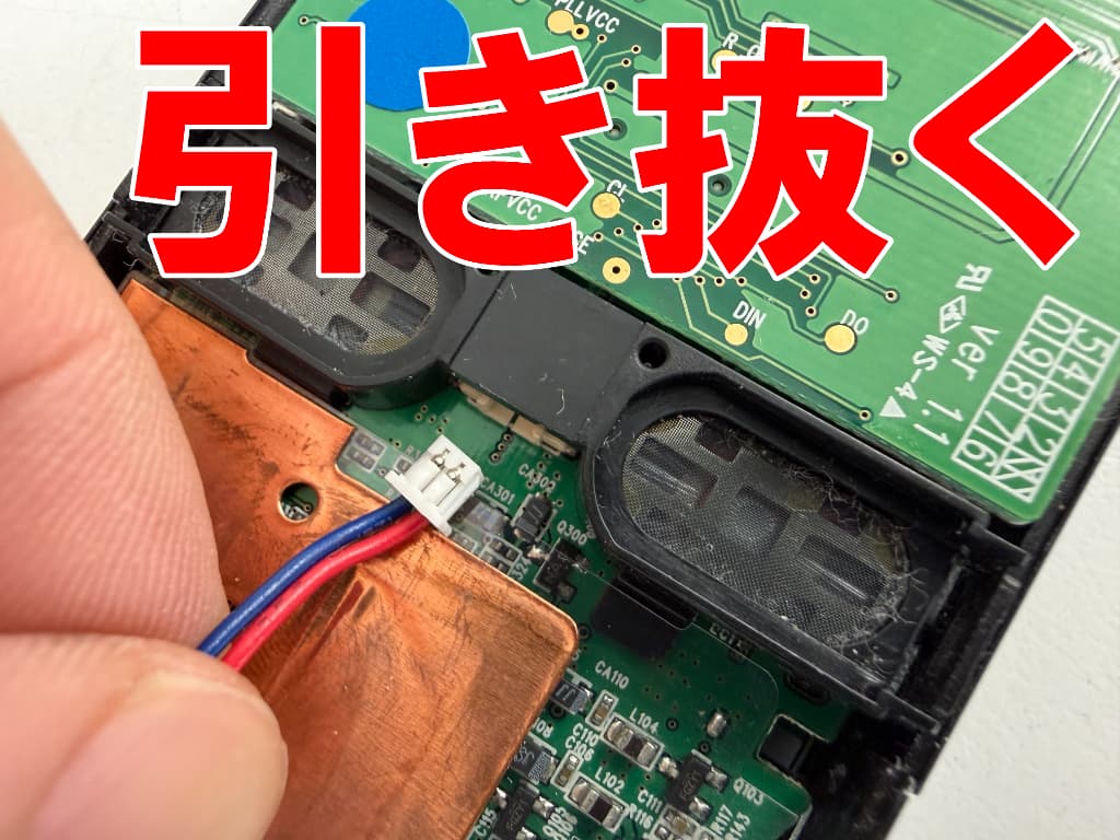 基板からバッテリーコネクタを引き抜いたバッテリー交換修理中のトークマスター スリム