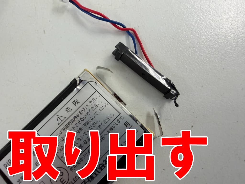 元々のバッテリーからセルを取り出したTalk Master Slim