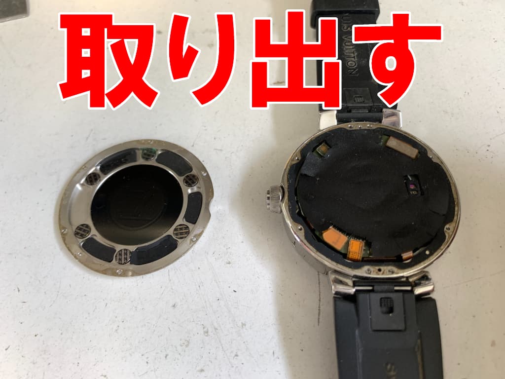 本体フレームから背面パネルを取り出したバッテリー交換修理中のルイ・ヴィトン タンブール ホライゾンV2