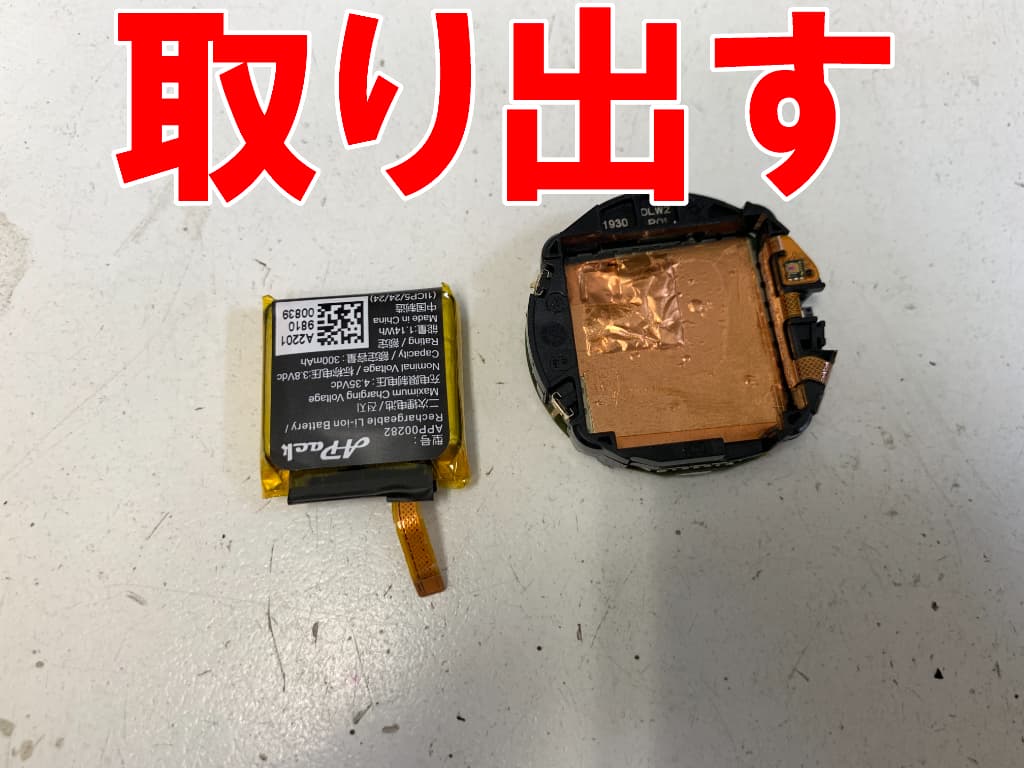 劣化したバッテリーを取り出した電池交換修理中のタンブールホライゾンV2
