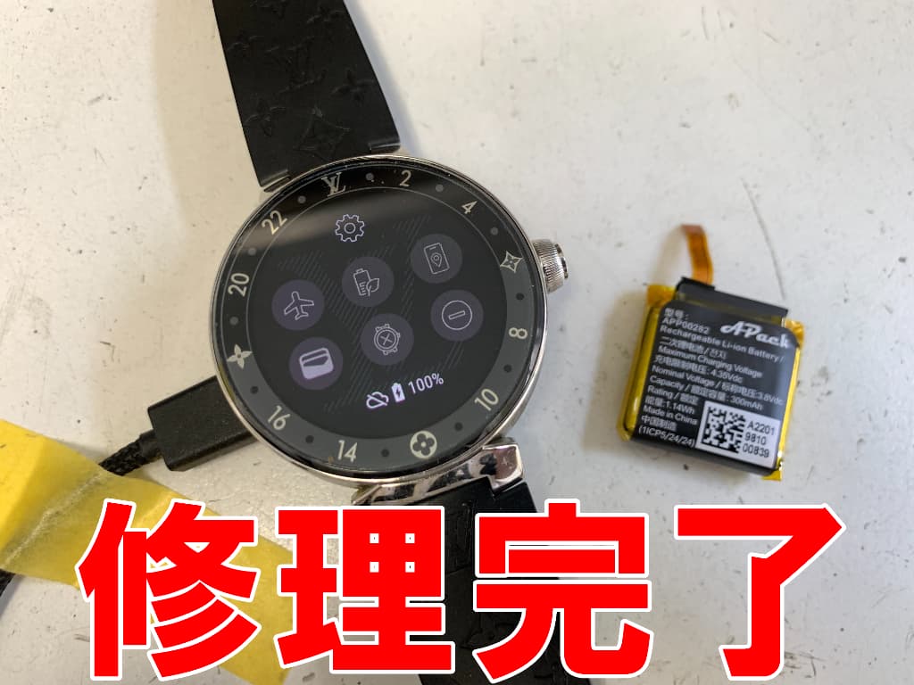 電池交換修理が完了したタンブールホライゾンV2