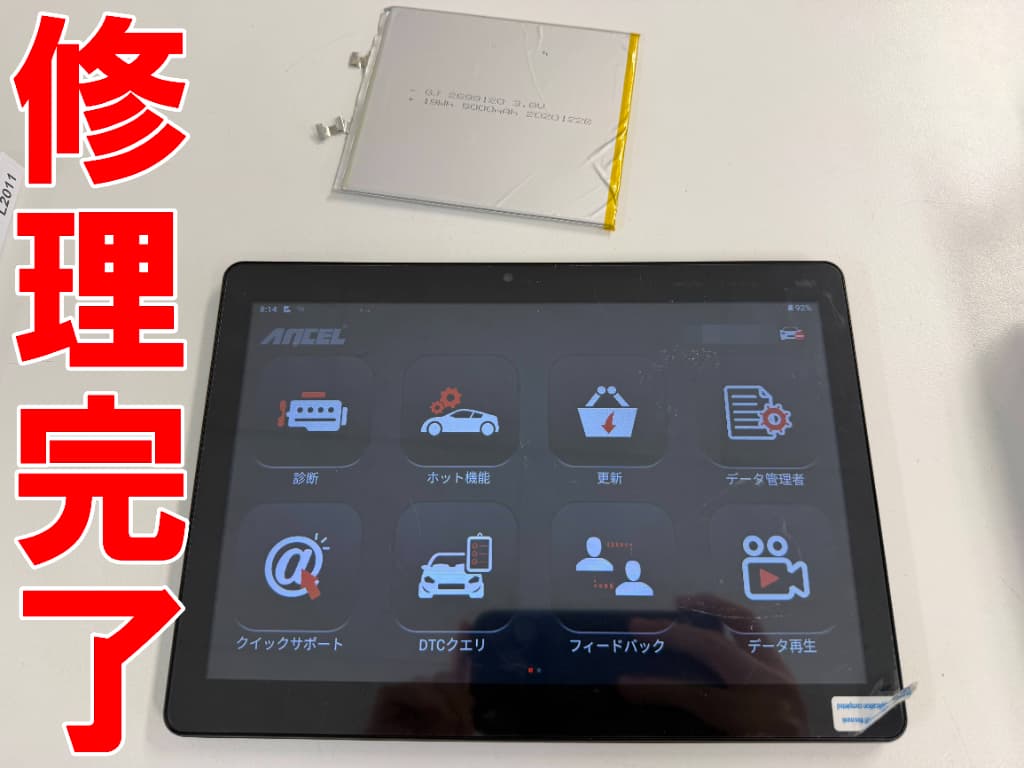 バッテリー交換修理で起動するよう改善したANCEL01