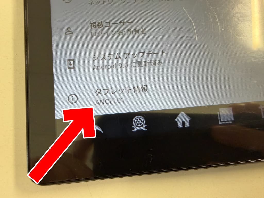 設定で確認したタブレットの型番はANCEL01