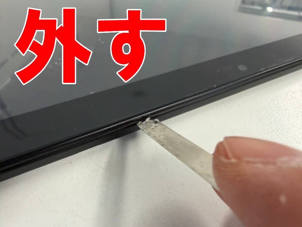 外装のツメを外している電池パック交換修理中のANCELタブレット