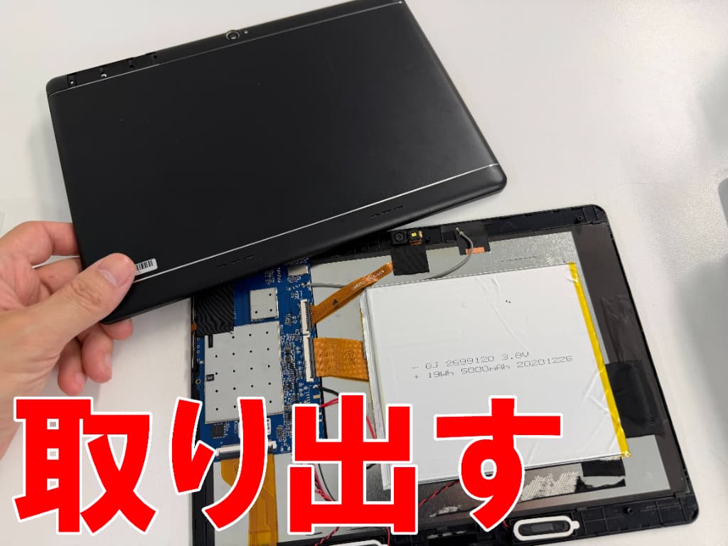 背面パネルを取り出した電池交換中のANCELタブレット