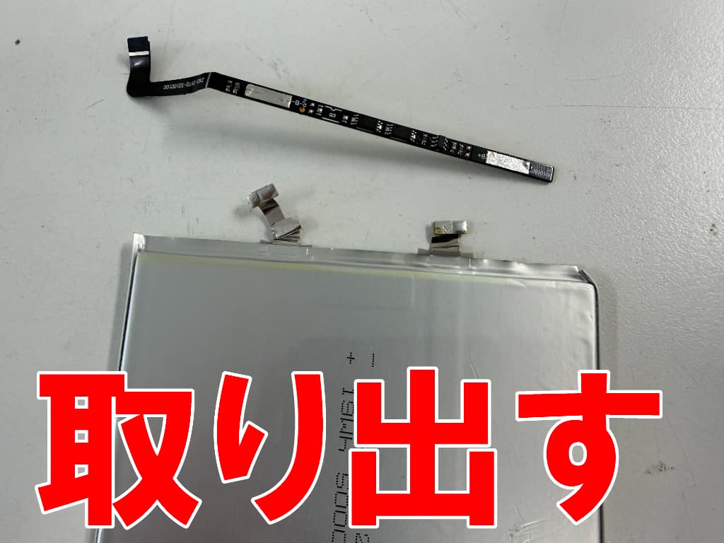 バッテリーセルを取り出した電池交換中のANCEL01