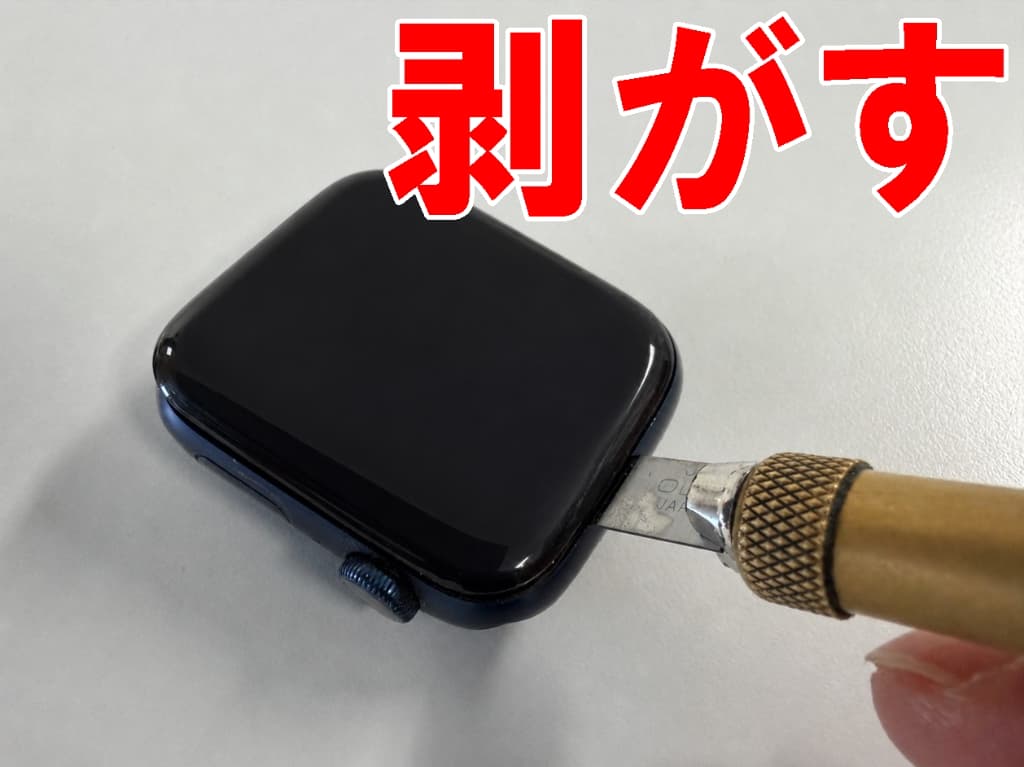画面を剥がしている電池パック交換修理中のAppleWatch6 44mm