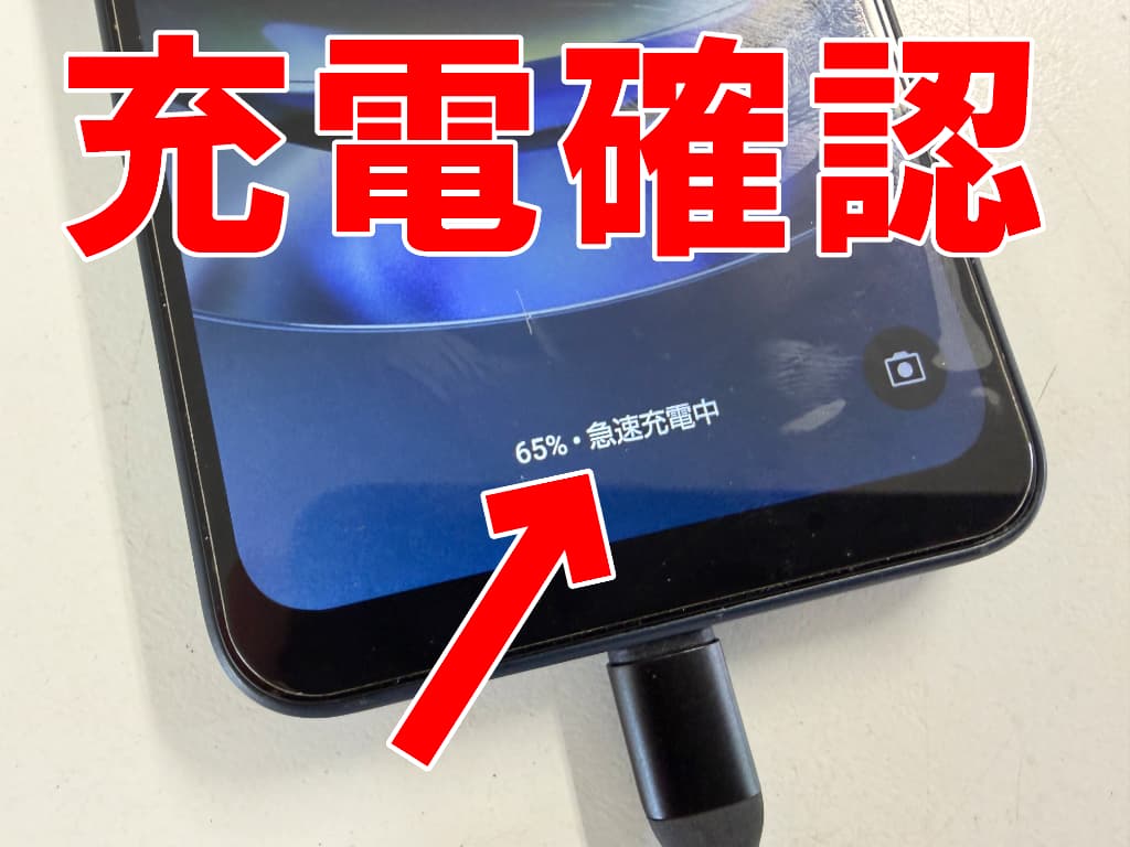 バッテリー交換後も急速充電が可能なAQUOS wish4