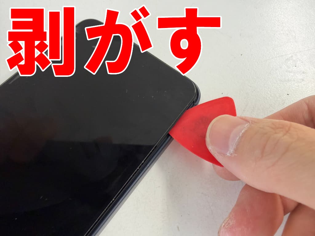 画面と本体フレームとの粘着を剥がしている電池交換修理中のAQUOSwish4