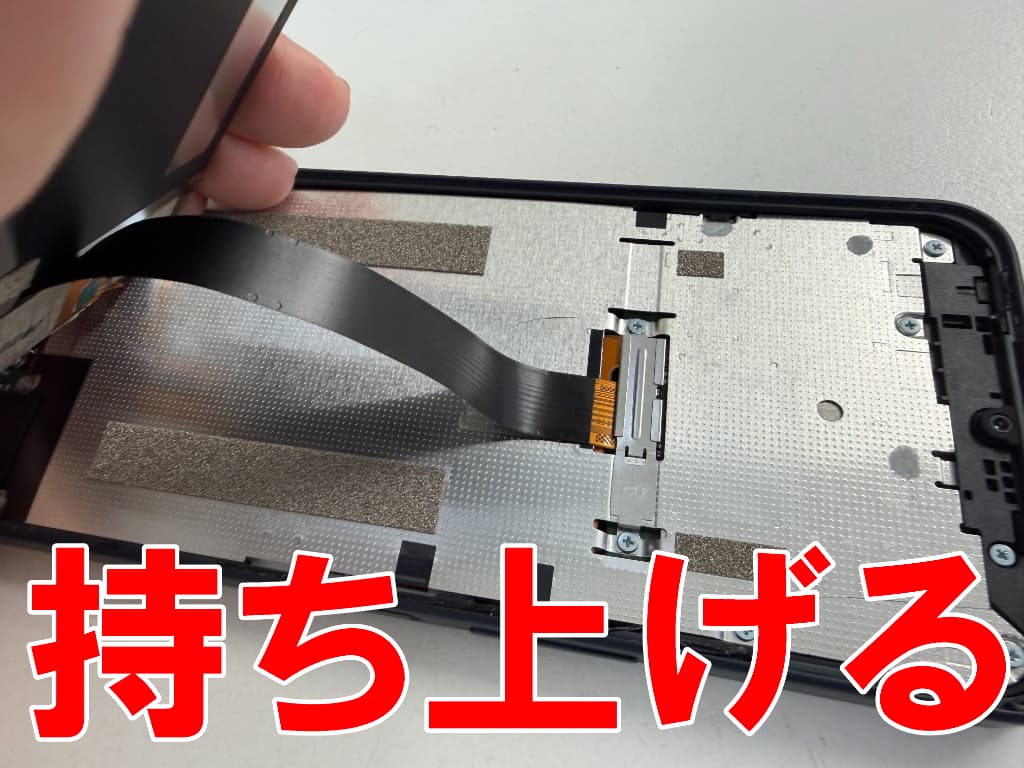 画面を本体フレームから剥がしているバッテリー交換中のAQUOS wish4