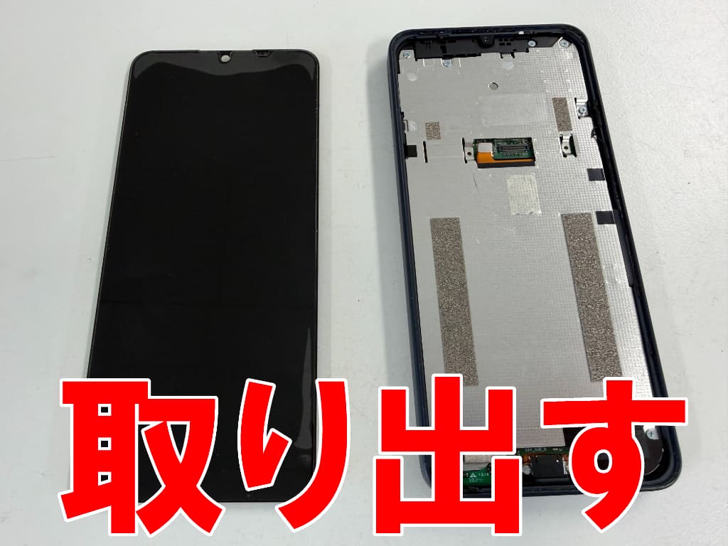 基盤から画面パーツを取り出した電池パック交換中のAQUOS wish4