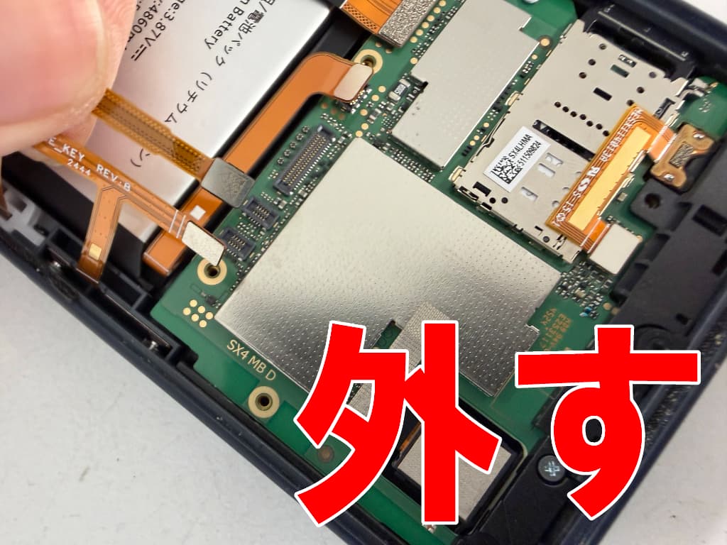バッテリー上を通っているケーブル類を基板から外したAQUOS wish4