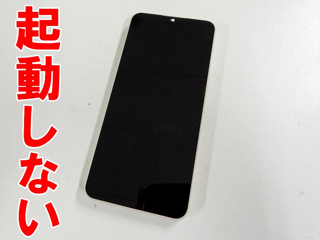 水濡れにより起動しないAQUOS wish4