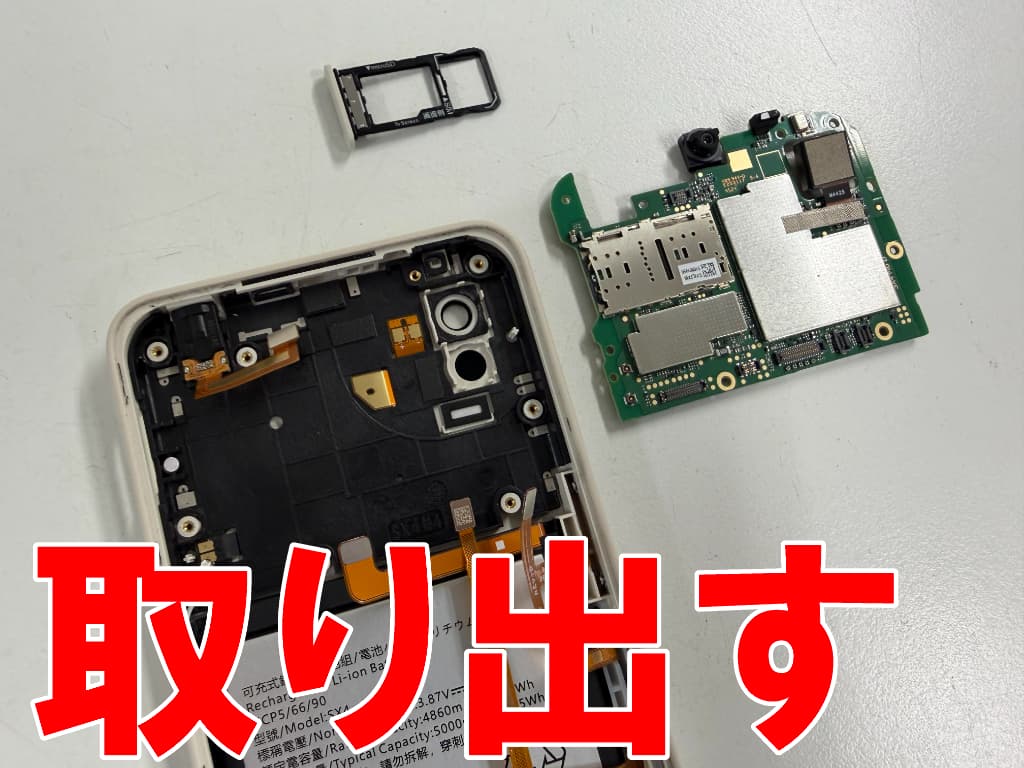 本体フレームから基板やSIMトレイを取り出したAQUOS wish4
