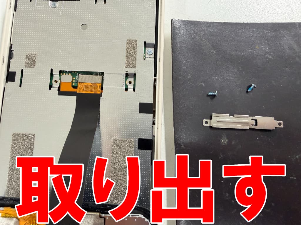 本体内部の銀板を取り出した水濡れ修理中のAQUOS wish4