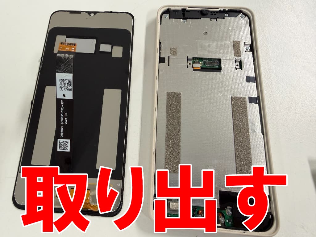 液晶画面を基板から取り出した基板洗浄中のAQUOS wish4