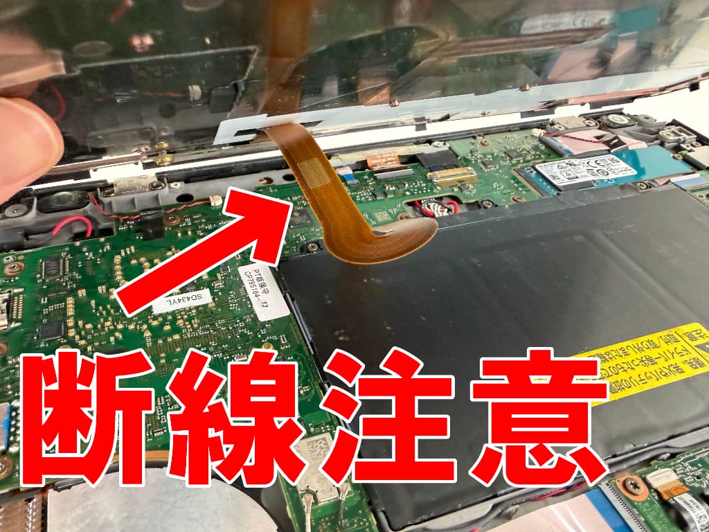 背面パネルを基板はフレキシブルケーブル1本で繋がっているARROWS Tab Q7310/DB