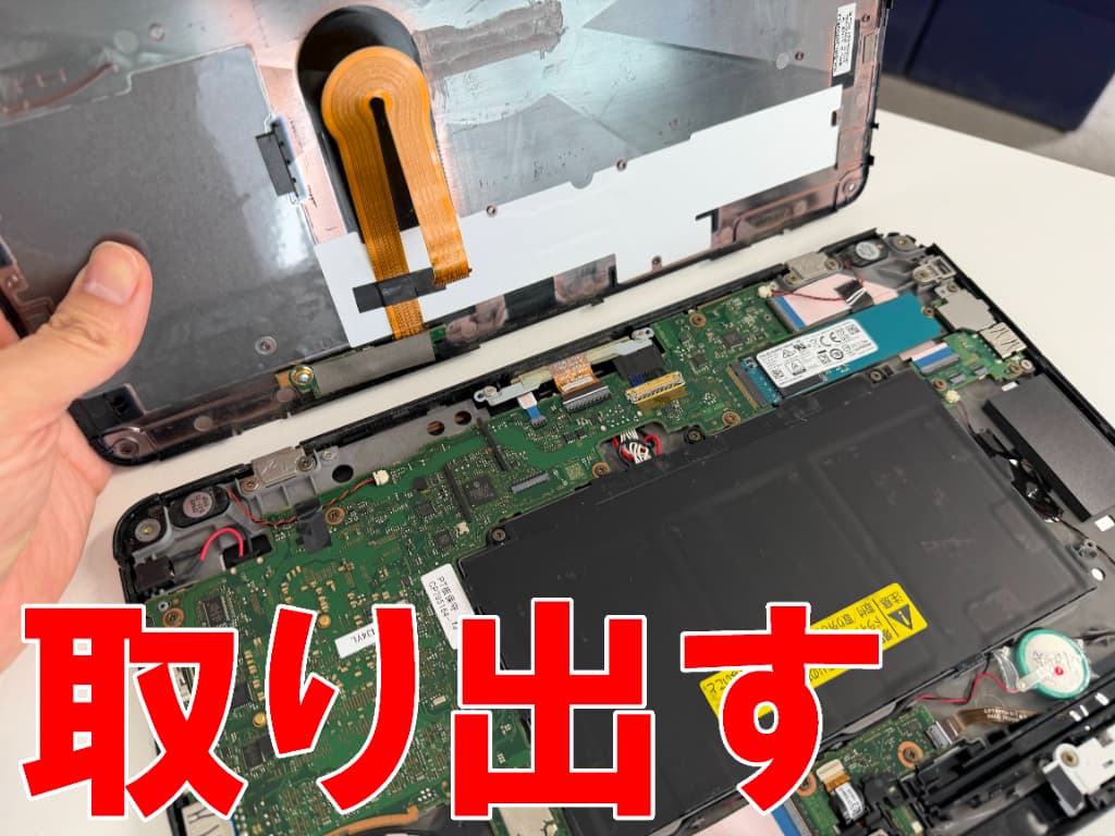 基板からケーブルを外して背面パネルを取り出したリチウムイオンバッテリー交換修理中のARROWSTab Q7310/DB