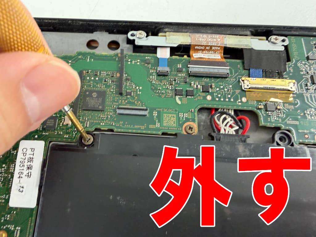 電池パックを本体フレームに固定したネジを外しているARROWS Tab Q7310/DB