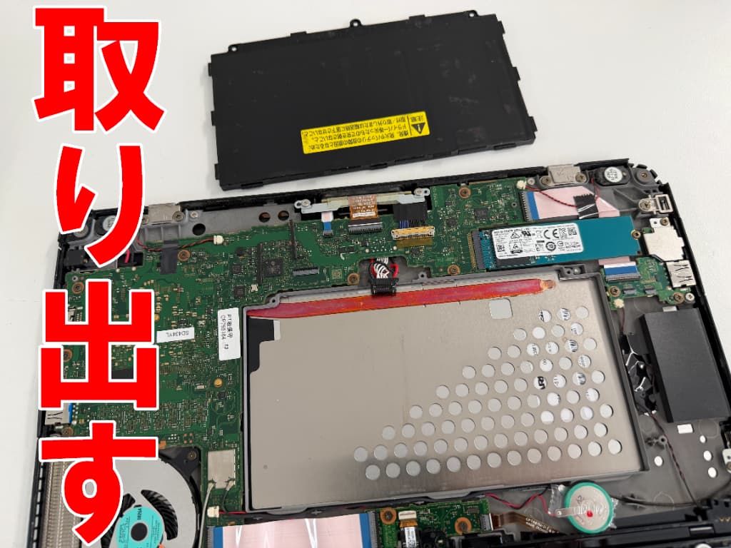 劣化したバッテリーを本体フレームから取り出したARROWS Tab Q7310/DB
