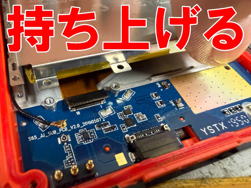 バッテリーカバーを持ち上げている充電器挿し込み口交換修理中のBV9800 Pro