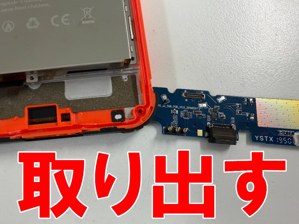ドックコネクターを取り出したBV9800 Pro