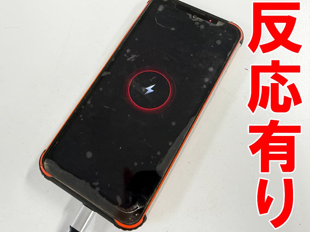 充電器差し込み口を交換することで充電反応が出るようになったBV9800 Pro