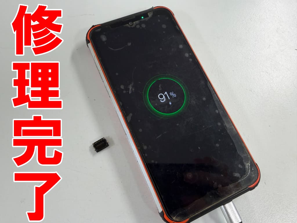 充電ポート交換修理が完了したBV9800 Pro