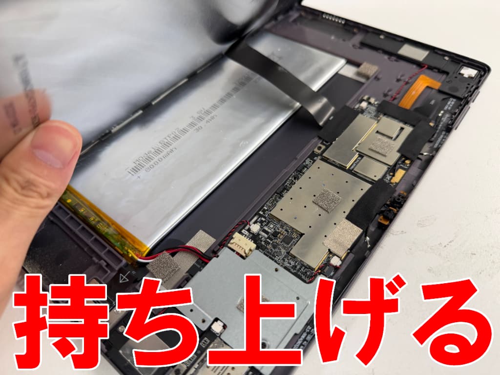 フロントパネルを持ち上げた電池交換修理中のI11 Power