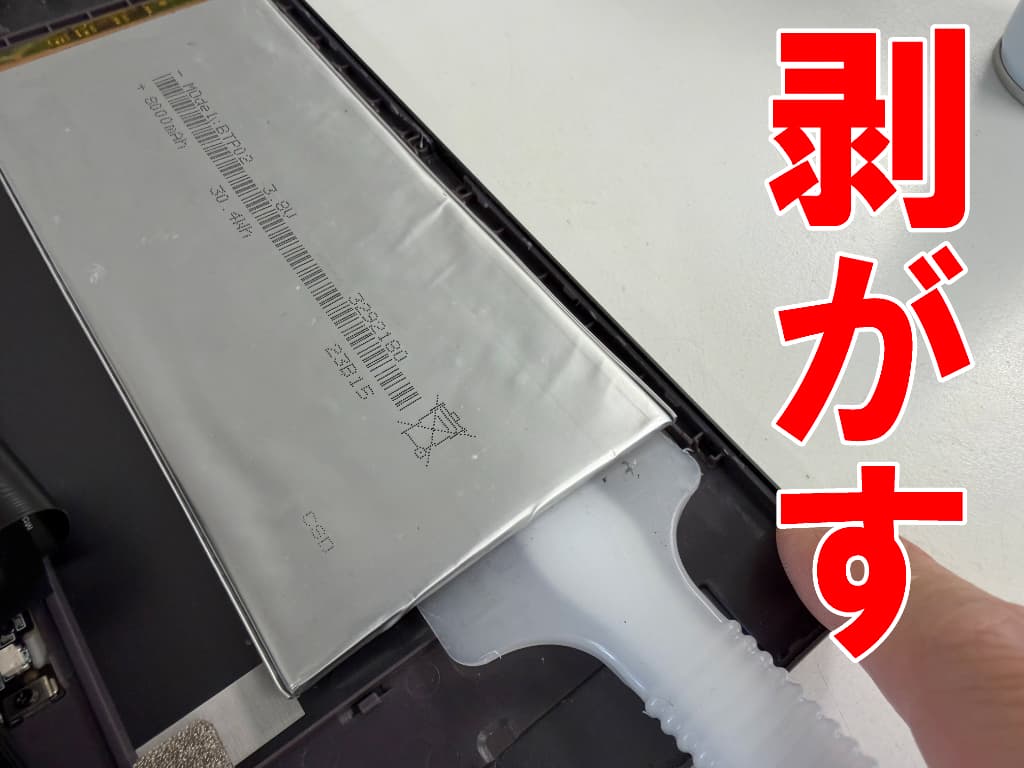 バッテリーの粘着を剥がしているMaxPad I11Power
