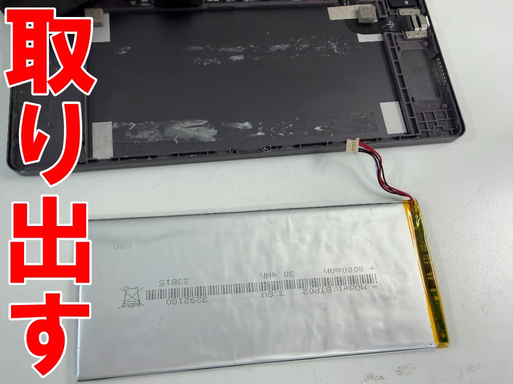 劣化したバッテリーを取り出したBMAX I11Power