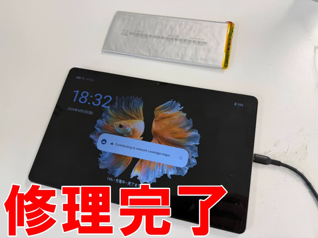 電池パック交換修理が完了したMaxPad I11 Power
