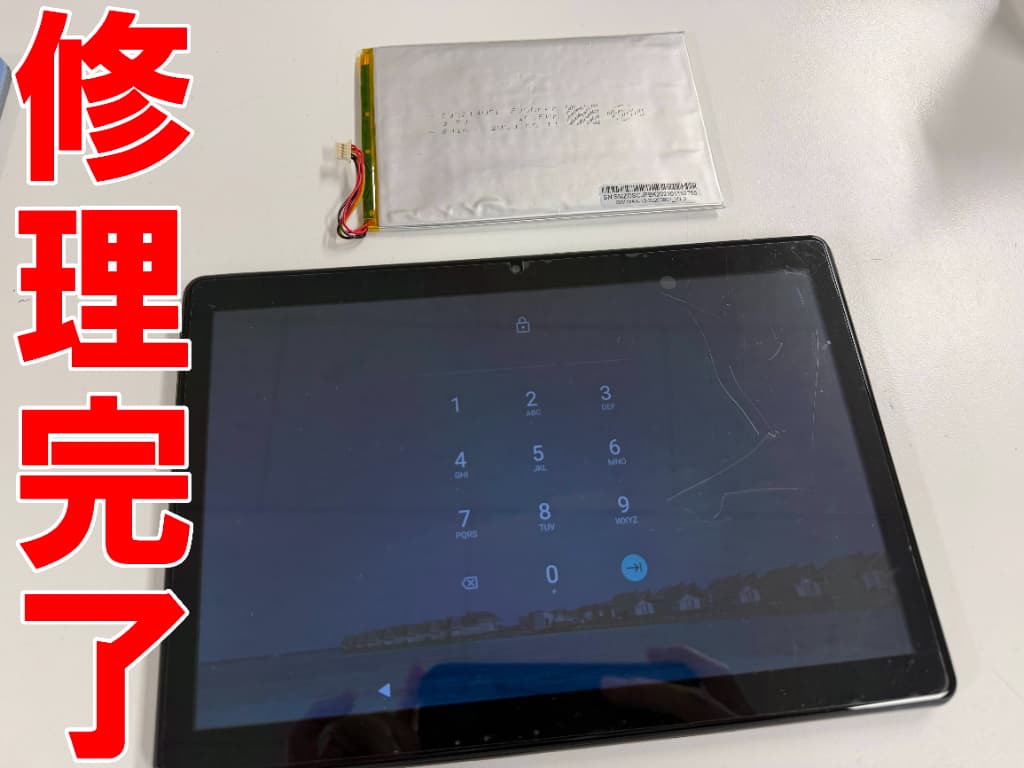 バッテリー交換修理が完了したDragon Touch Max10
