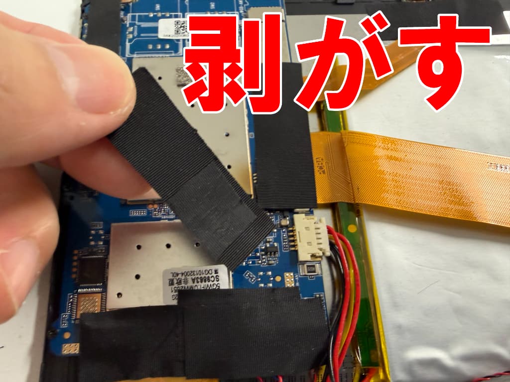 基板上の絶縁テープを剥がしている電池パック交換修理中のDragon Touch Max10