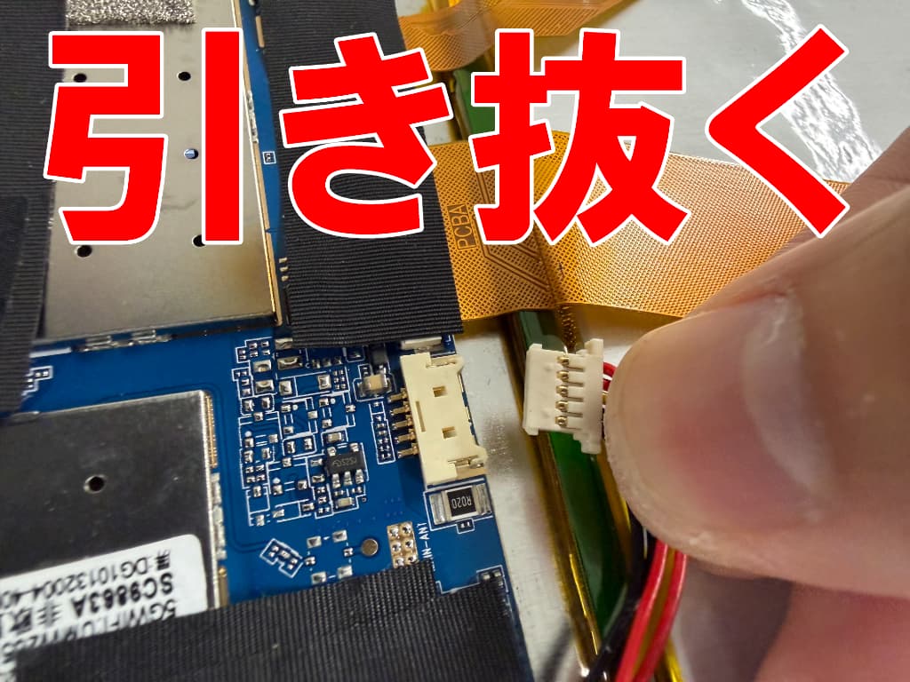 基板からバッテリーコネクタを引き抜いたDragon Touch Max10