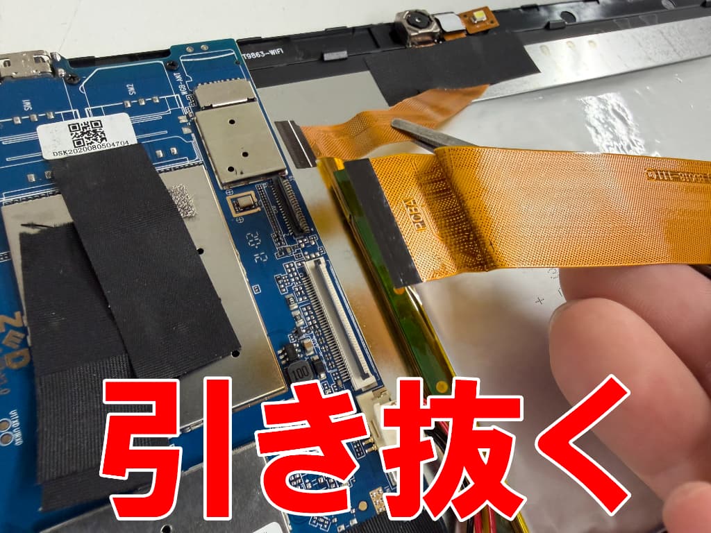 電池上を通っているケーブルを基板から引き抜いたDragon Touch Max10