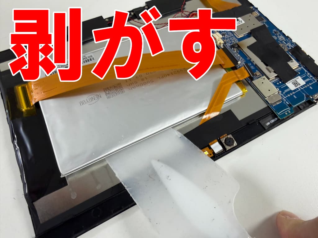 バッテリーを固定した粘着を剥がしているDragon Touch Max10