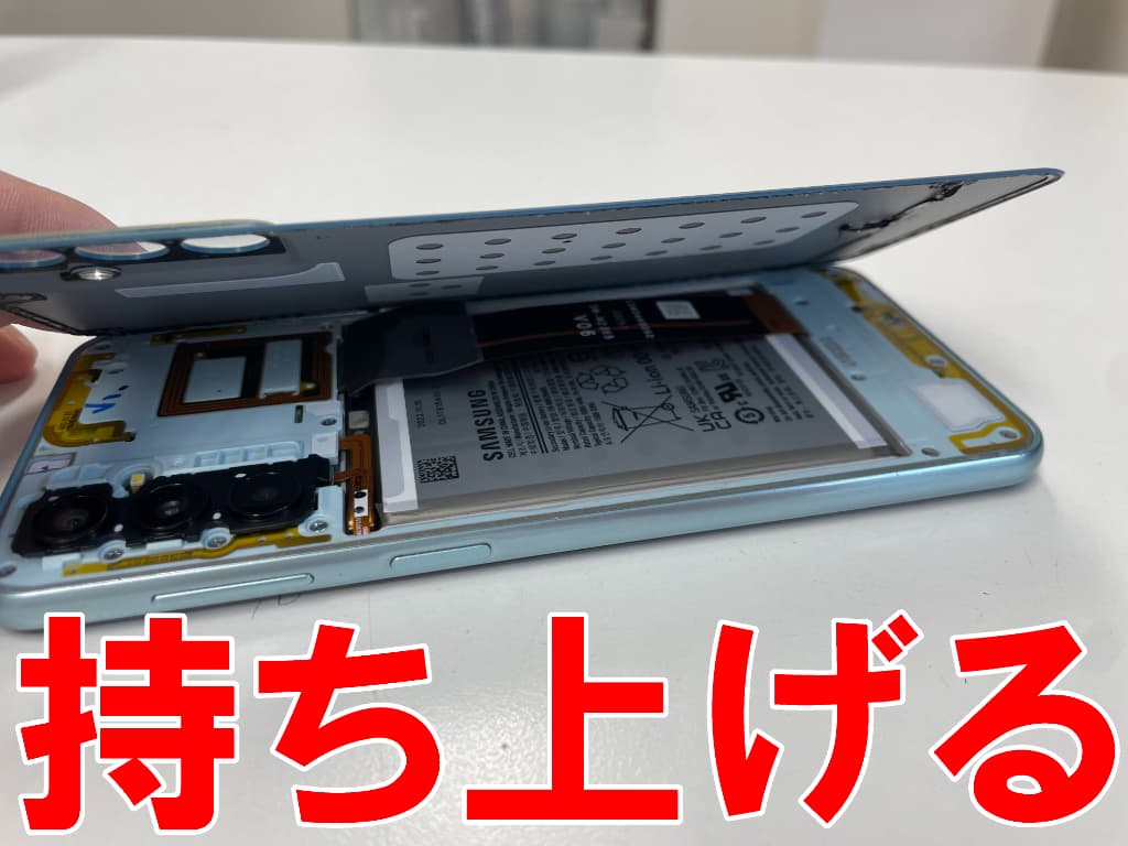 バックパネルを持ち上げている電池パック交換修理中のGalaxyM23 5G