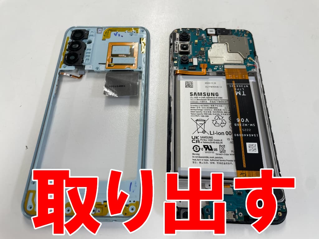 本体フレームを取り出したリチウムイオンバッテリー交換中のGalaxy M23 5G