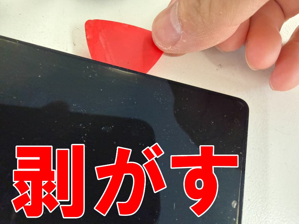 画面パーツと本体フレームとの粘着を剥がしているGalaxyS25Ultra