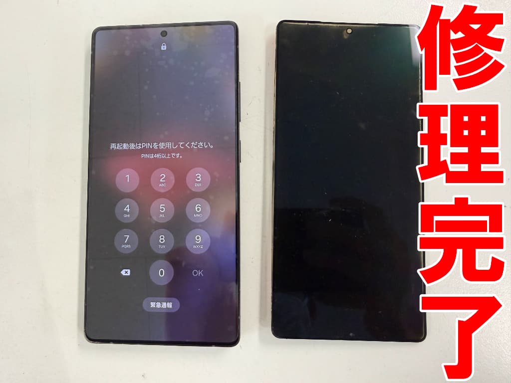 画面交換修理が完了したデータそのままで復旧したGalaxy S25 Ultra