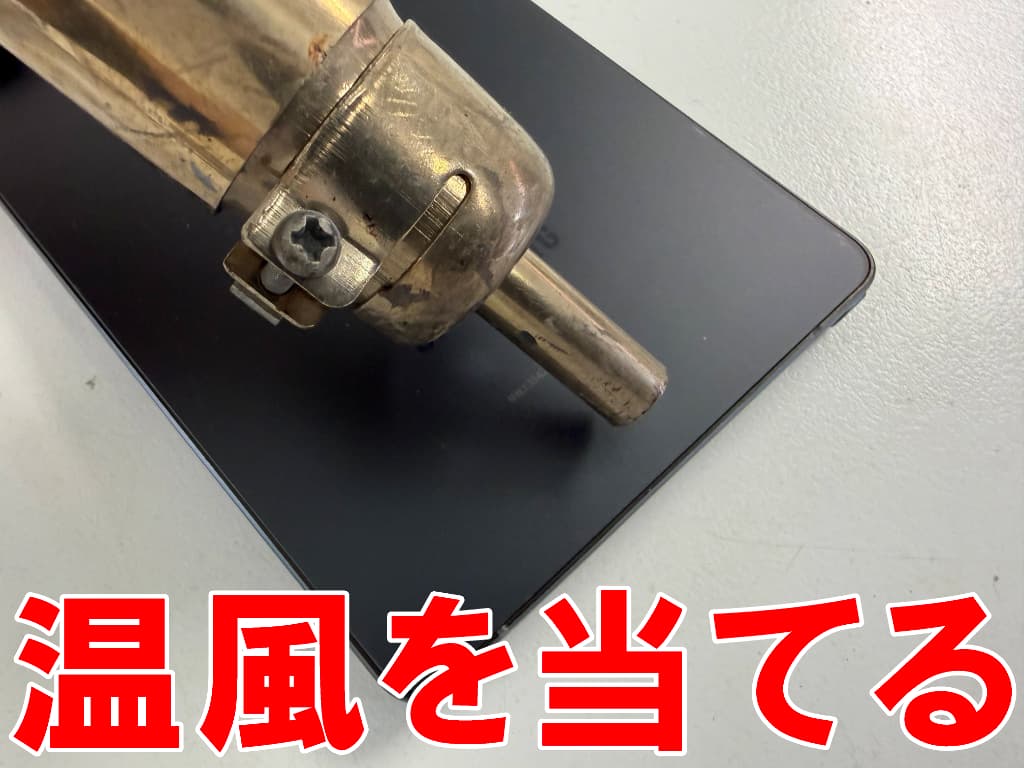 バックパネルに温風を当てている画面修理中のGalaxy S25 Ultra