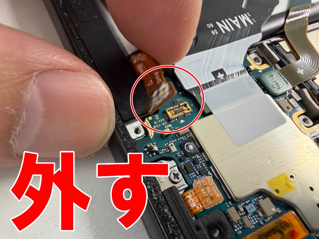 基板からバッテリーコネクタを外した有機ELディスプレイ交換修理中のギャラクシー S25 ウルトラ