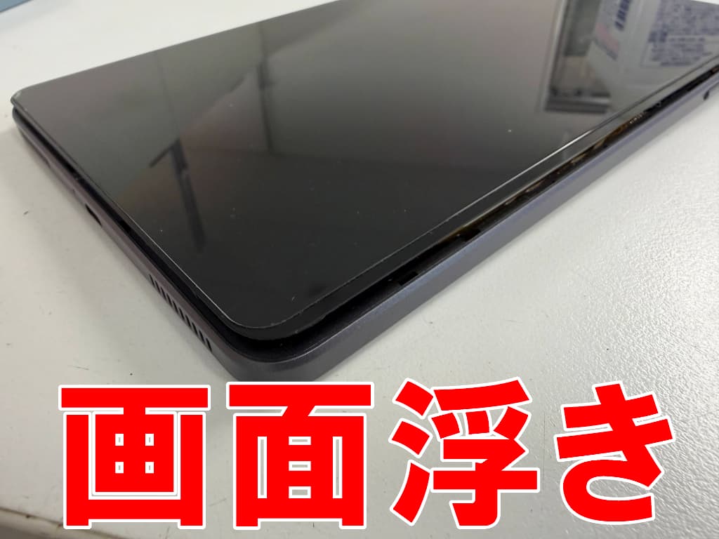 バッテリー膨張により画面が浮いているiPlay70miniPro