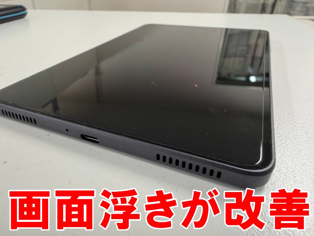 電池交換により画面浮きが改善したiPlay70 mini Pro