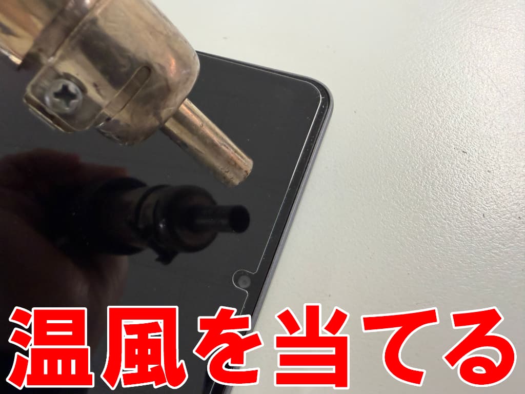 画面に温風を当てている電池交換修理中のiPlay70 mini Pro