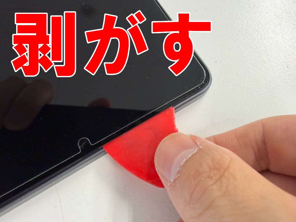 液晶画面を剥がしているバッテリー交換修理中のiPlay70 mini Pro