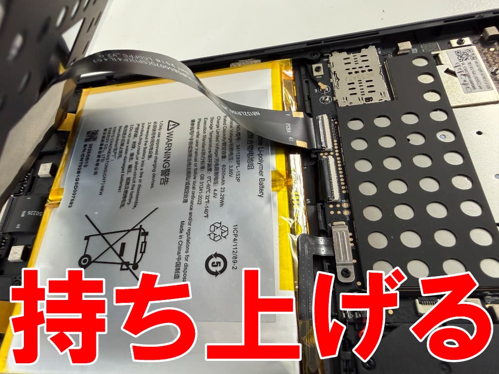 フロントパネルを持ち上げているリチウムイオンバッテリー交換修理中のiPlay70 mini Pro
