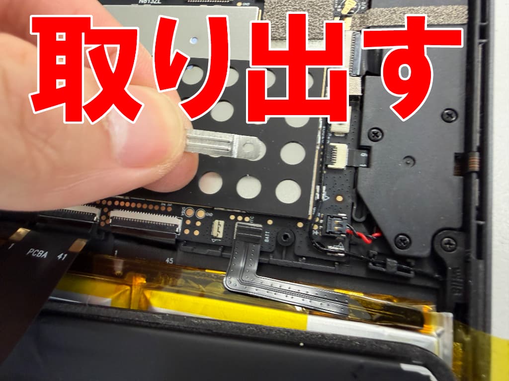 バッテリーコネクタを固定した銀板を取り出したiPlay70miniPro