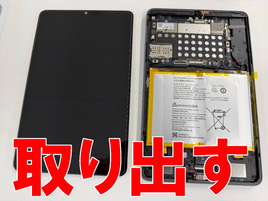 フロントパネルを基板から取り出したバッテリー交換中のiPlay70 mini Pro